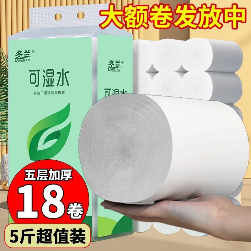5斤卫生纸卷纸大卷实惠装实心粗卷厕所手纸巾P卷筒纸五层加厚厕纸,洗护清洁剂/卫生巾/纸/香薰,家用擦手纸,淘宝优惠券,粉丝福利购,淘宝优惠卷