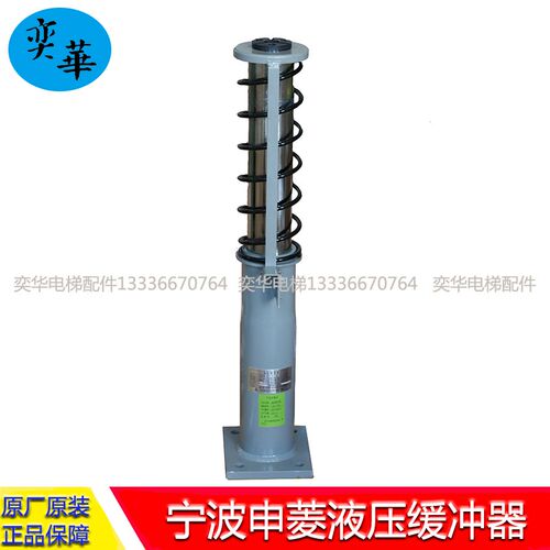 宁波申菱液压缓冲器原厂HYF175 80 275 210A 42U5轿厢 油压缓冲器