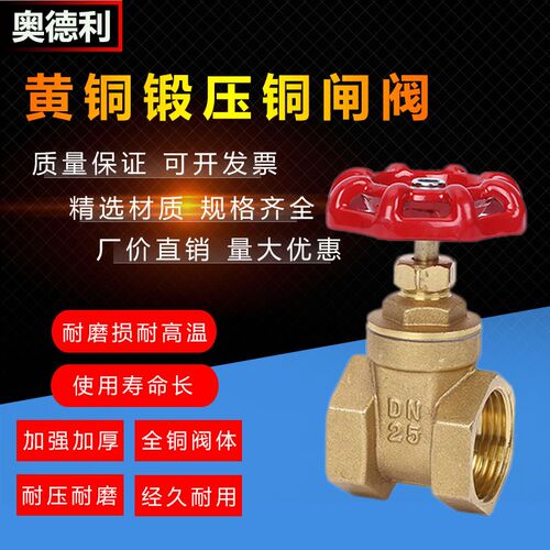 全铜闸阀 丝扣4分6分1寸加厚家用自来C水开关阀水管阀门DN32 40 5