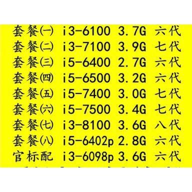 i3-6100 7100 i5 6400 6500 7400 7500散片CPU 6402P 6098P 8100