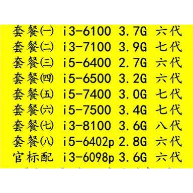 i3-6100 7100 i5 6400 6500 7400 7500散片CPU 6402P 6098P 8100