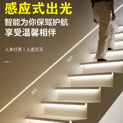 无光斑人体感应灯带自粘12V低压LED柔性软家装Q橱柜楼梯装饰超亮