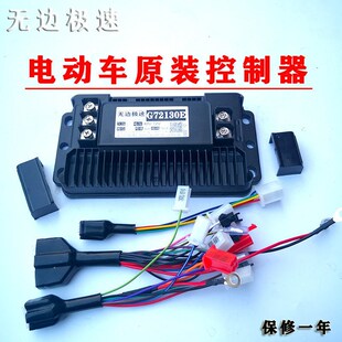 原装电动二轮车电动车控制器正弦波48v60v721200三模直流无刷配件