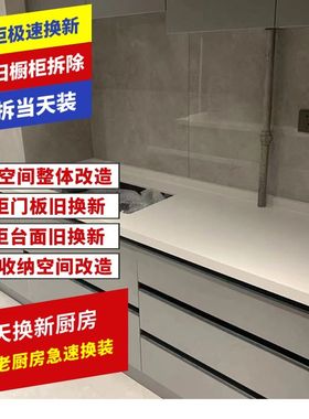 济南翻新厨房灶台一体整体橱柜晶定制门板石英石不锈钢台面定制