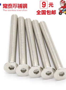 DIN7991 201不锈钢沉头内六角螺栓平头螺丝沉杯内六角YM10M12