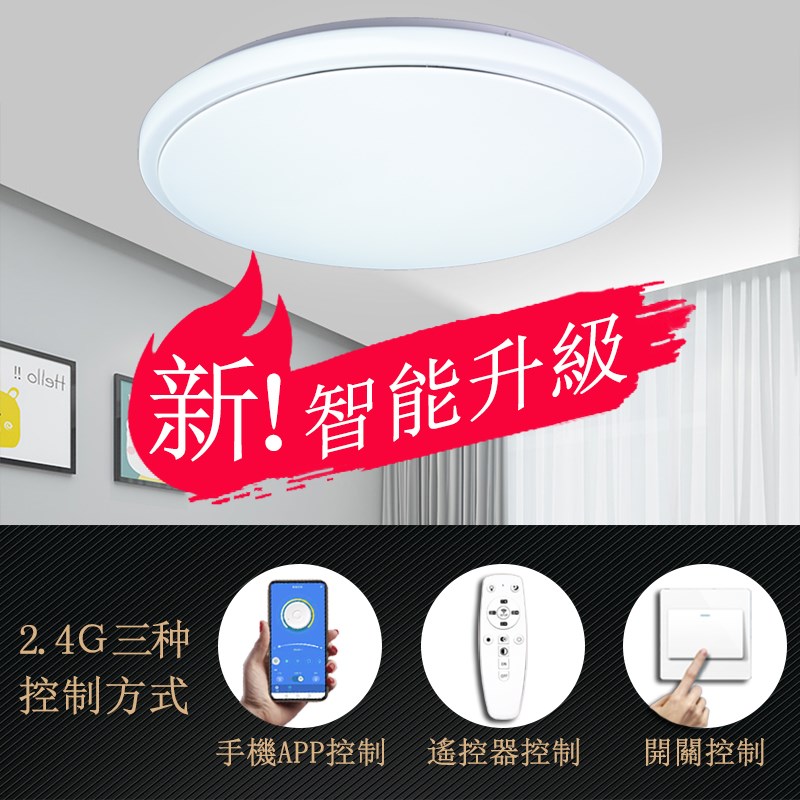 2024新款g简约现代遥控led三色卧室灯书房110V吸顶灯超亮