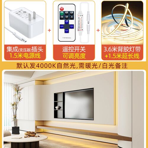 电视柜下灯带悬浮i悬空下灯带电视背景墙专用氛围12v自粘led灯条