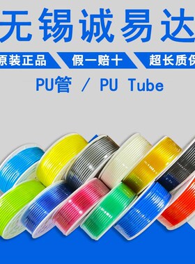 PU8*5高压气管空压机黄色气动软管8MM气泵12/10*6.5/T6*4*2.5气线