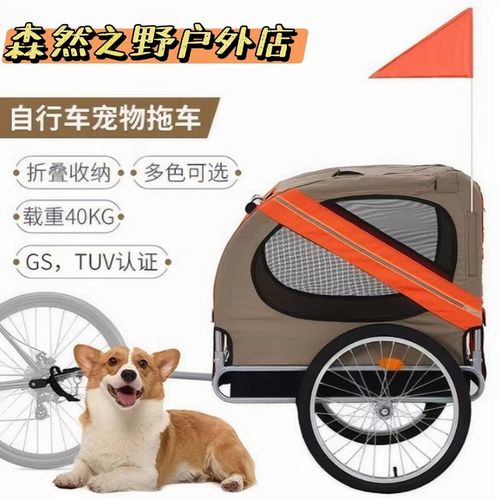 载大型宠物自行车推车宠物座椅可以带宠物的自行车骑行后挂小推车