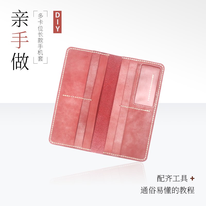 雾蜡皮复古多卡位长款手机包男女真皮钱包手缝钱夹手工DIY材料007