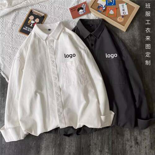 定制长袖衬衫印logo字图大码衬衣宽松西餐厅咖啡馆奶茶工作服班服