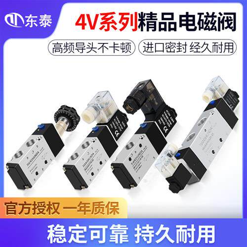 气动24v电磁阀组4V210-08底座220CV板座汇流排二位五通4V23Z0C-08