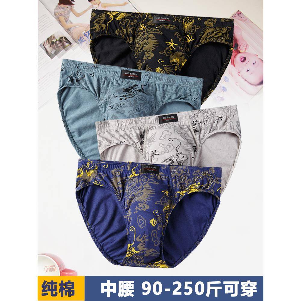 男士三角内裤纯棉质中腰加大码全棉透气三角短裤头衩宽松潮流男生