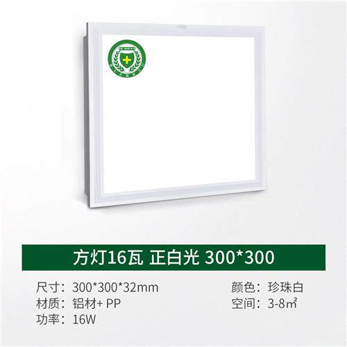 新款新款集成吊顶灯嵌入式厨房平板灯ledL铝扣板卫生间面板厨卫款