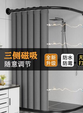 浴帘杆弧形三面磁吸免打孔伸缩干湿分离磁吸淋浴房隔断隐形防水布