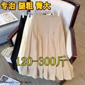 230胖mm遮胯显瘦中长款 300斤超大码 半身裙女秋季 240a字百褶伞裙子