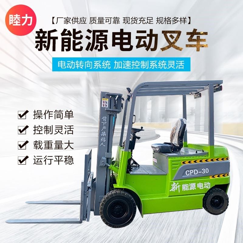 座驾式四轮电动叉车1吨2吨v全自动液压堆高车小型新能源搬运装卸,搬运/仓储/物流设备,其他起重搬运设备,淘宝优惠券,粉丝福利购,淘宝优惠卷