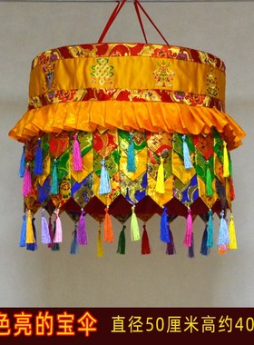 绣小八吉祥五彩宝伞藏式经堂室内供桌上方装饰面料鲜Y亮八宝佛宝