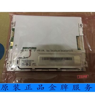 全新原装友达 6.5寸G065VN01 V2 G065VN01 V.2 LED高亮液晶显示屏