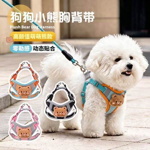 【牢固耐用】萌系狗狗胸背带