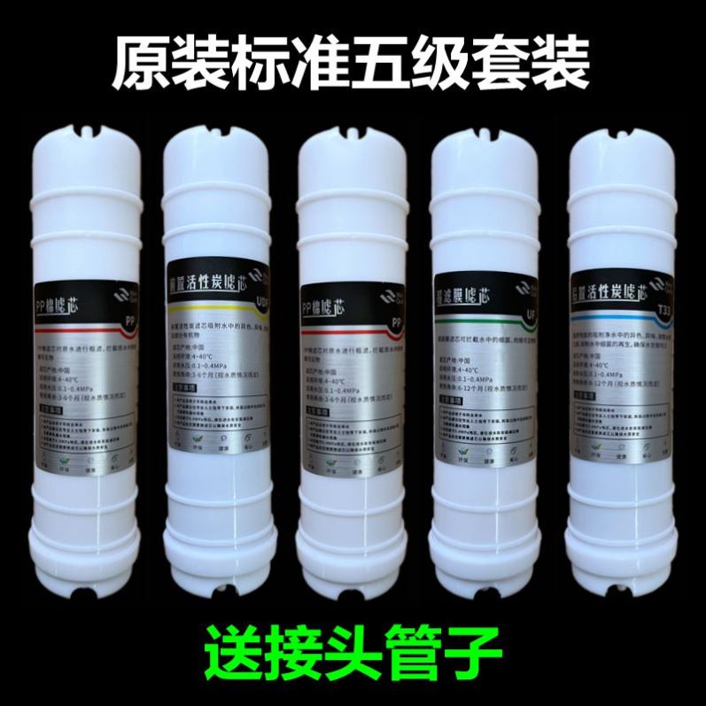 卫莱仕净水器滤芯官方正品WLS-UF-M6五级直饮PP复合活性炭超滤膜