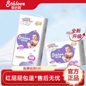 护航XL拉拉裤 爱启程铂金装 纸尿裤 干爽弱酸超柔亲肤面层婴儿尿不湿