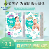 超薄透气男女宝宝尿不湿拉拉学步裤 爱启程清新泡泡裤 纸尿裤