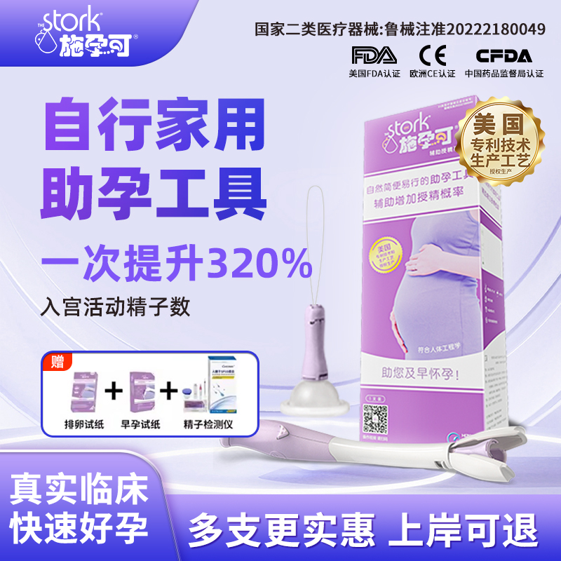 临床数据与试管相当|自然怀孕