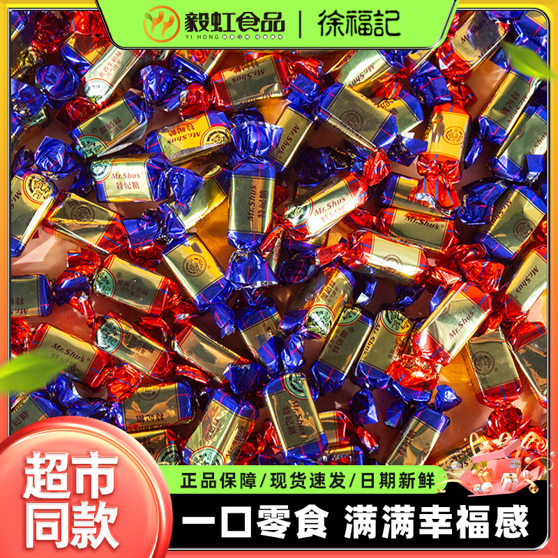 徐福记特妃糖500g 焦香牛奶特妃糖零食品糖果散称糖婚礼婚庆喜糖