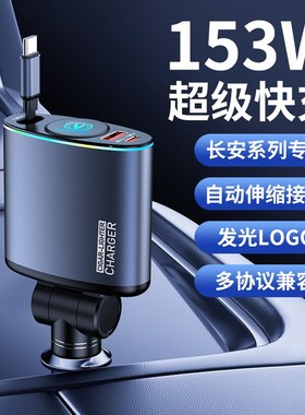 长安车载充电器专用CS75逸动CS3x5UNI/CS55PLUS点烟器转换车充快