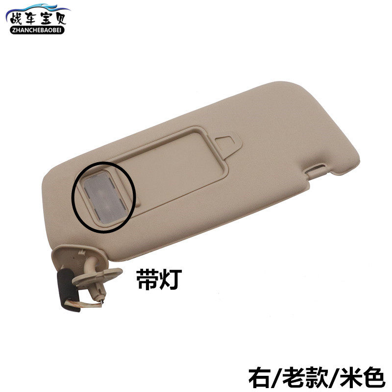 适用于吉利09-20款帝豪汽车遮阳挡阳板化妆镜/带镜帝豪ec7遮阳板