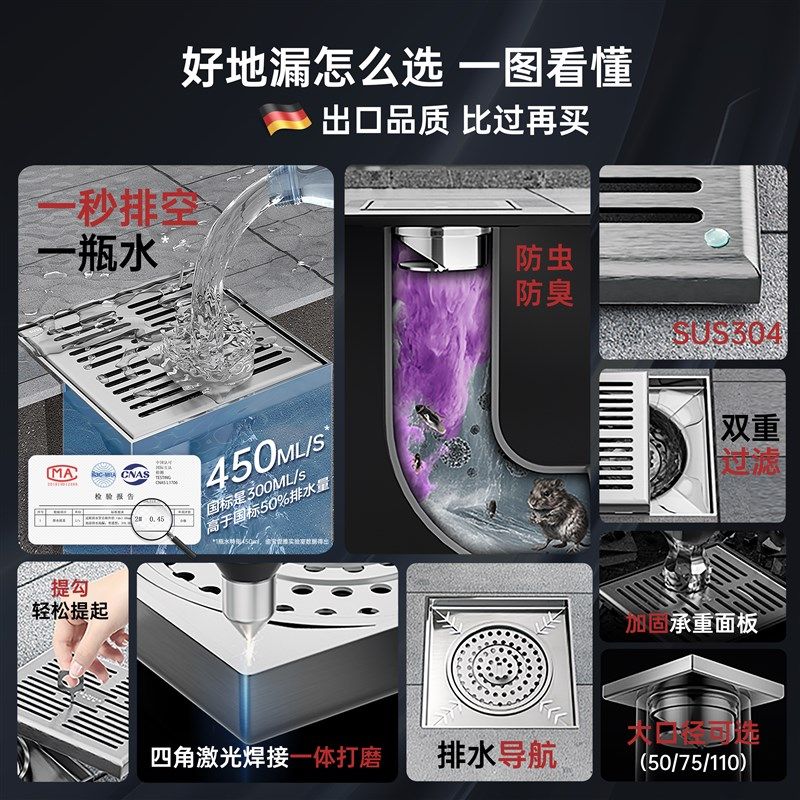 卫生间浴室加厚304不锈钢防臭地漏盖淋浴房防堵塞大排量通用,家装主材,地漏,淘宝优惠券,粉丝福利购,淘宝优惠卷