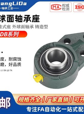 带座轴承 带悬挂式座外球面轴承BDB202 203 204 205 206 207 208