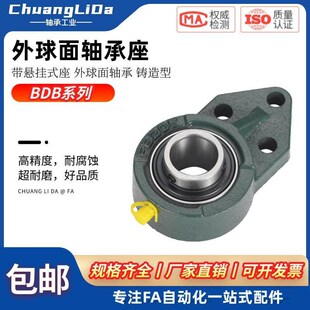 203 204 205 带座轴承 207 座外球面轴承BDB202 206 208 带悬挂式