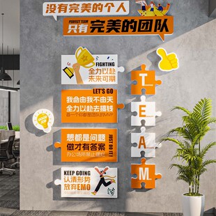 公司文化墙装修贴办公室标语墙贴企业工作场所背景墙高端装修布置