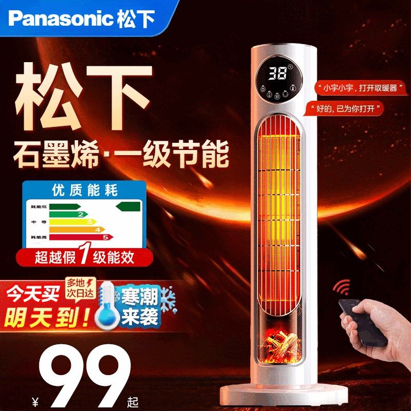 新型取暖器2025新款暖风机家用静音卧室电暖器客厅石墨烯电暖气