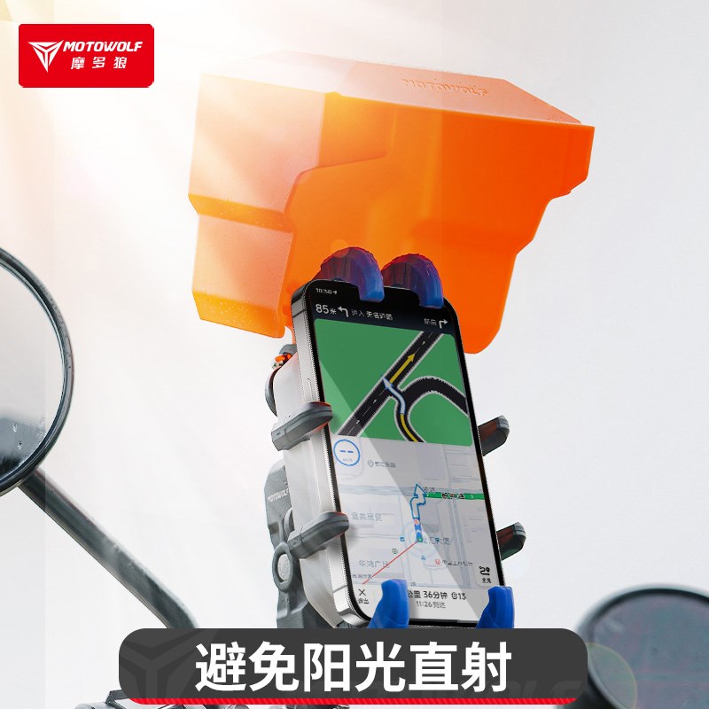 摩托车手机支架遮阳罩p防晒外卖骑车减震防盗电动车导航无线车充