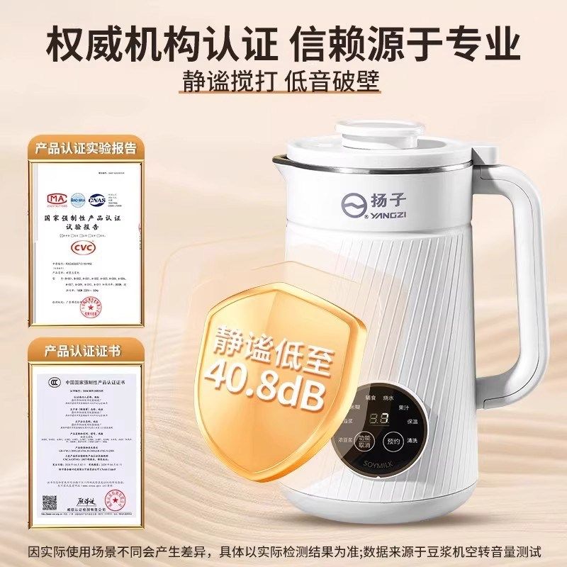 扬子破壁机2025新款家用全自动静音多功能豆浆机婴幼儿辅食料理机,厨房电器,破壁机,淘宝优惠券,粉丝福利购,淘宝优惠卷