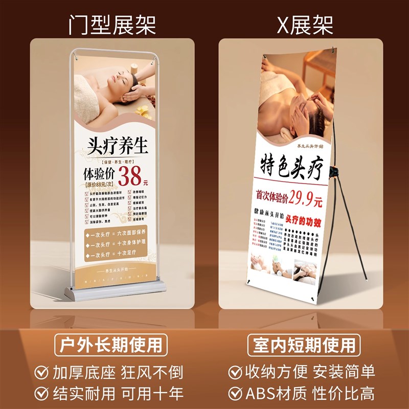 头疗广告海报头疗图片宣传画养生馆形象墙头疗店氛围布置挂画HB