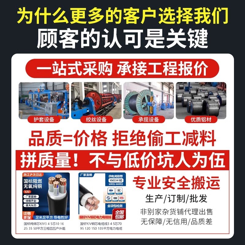 国标纯铜芯YJV3 4 5芯10 16 25D 35 50平方三相四五户外阻燃电缆