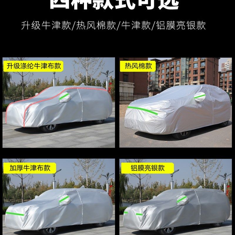 2022款上汽大通MAXUS G10专用车衣车罩防雨防晒隔热遮阳汽车外套