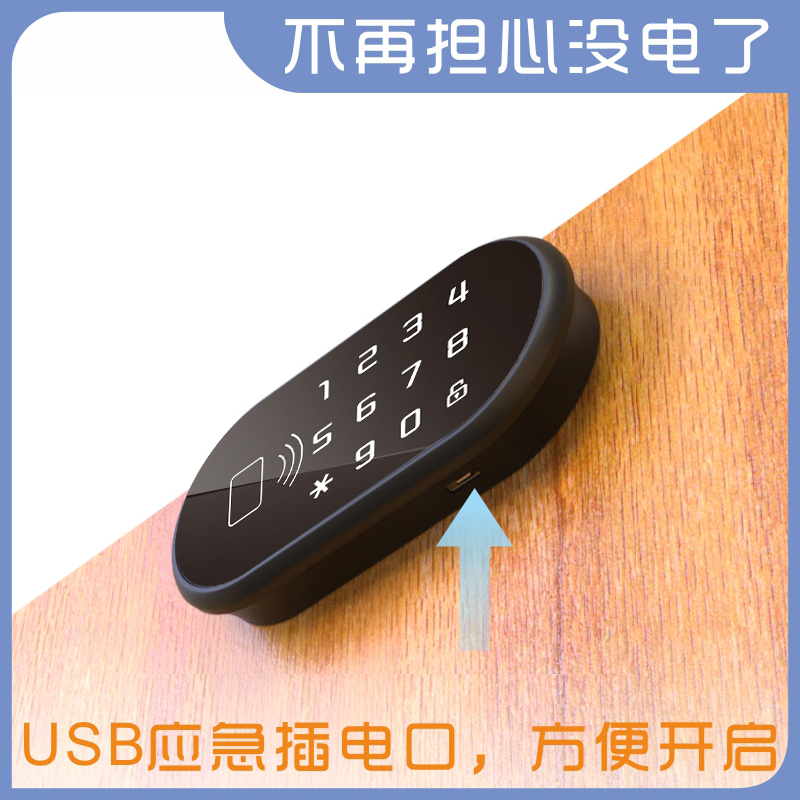 办公桌抽屉锁智能刷卡密码柜门锁柜子衣柜锁整体橱柜文件Y储物防