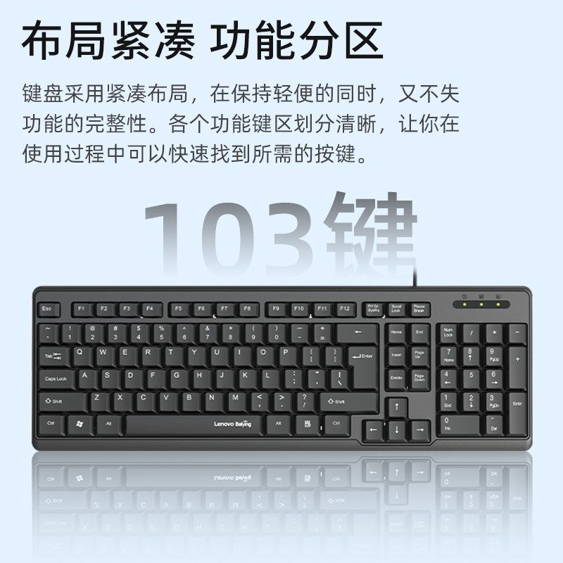 联想有线USB接口键盘台式机笔记本电脑通用家用无线办公商务键盘