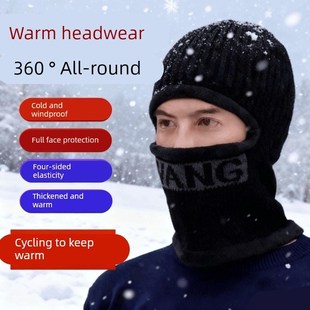 头套男冬季 保暖毛线帽子冬天户外全脸防风防寒摩托车骑行头盔面罩