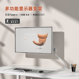 24/27/32/43寸显示器支架带USB接口氛围彩灯升降旋转气动悬停底座