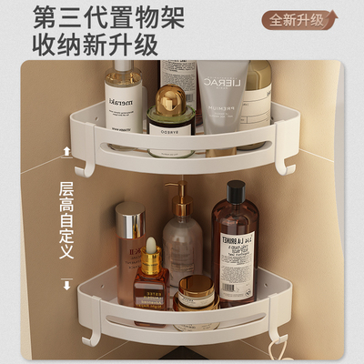 白色卫生间置物架浴室壁挂式免打孔厕所洗手间墙角三角淋浴房收纳
