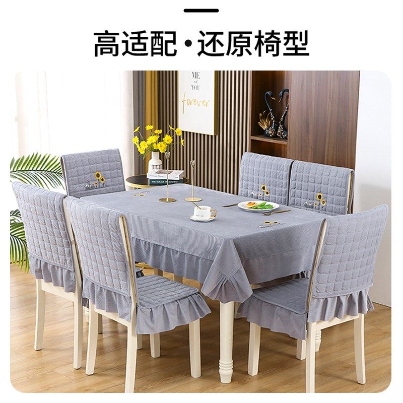 连体椅子套罩靠背四季通用凳子套坐垫家用餐桌长方形桌布餐椅套罩,居家布艺,椅套/椅垫,淘宝优惠券,粉丝福利购,淘宝优惠卷