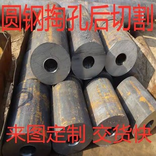 20#45号圆钢棒空心实心加工40CrQ345B钢铁42crmo冷拉钢材零切掏孔