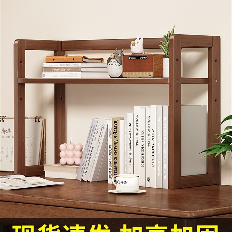 桌面置物架家用桌上书架多层整理架收纳架子书房简易桌上小型书立,收纳整理,书桌收纳置物架,淘宝优惠券,粉丝福利购,淘宝优惠卷