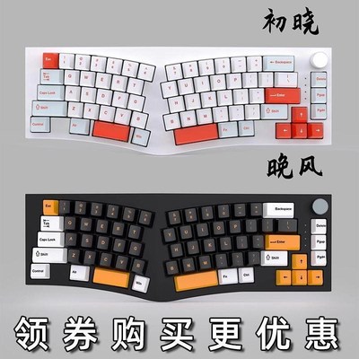 Feker Alice80列机械键盘套配件RG热插拔三模旋钮via键B帽gasket